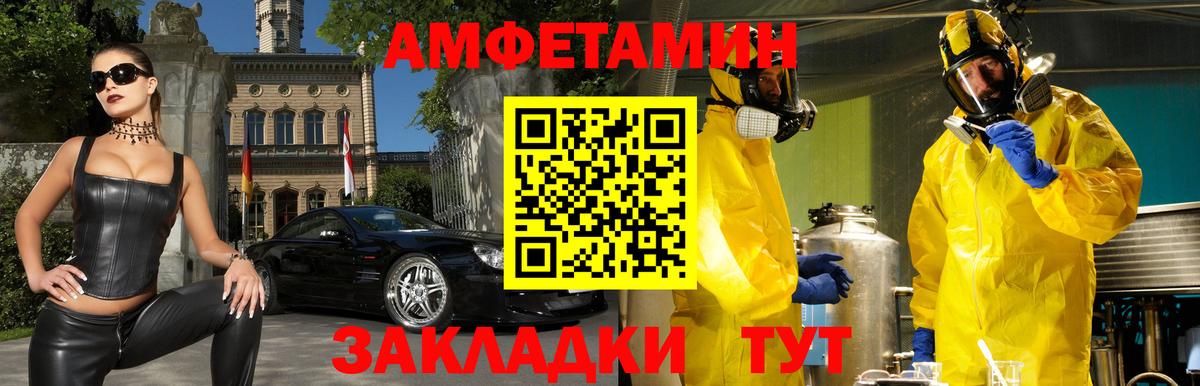 АМФ Premium  Амфетамин  Минеральные Воды  Вход с VPN 
