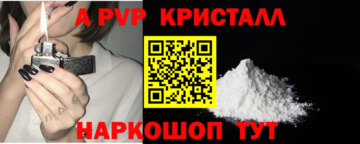 A PVP VHQ Минеральные Воды