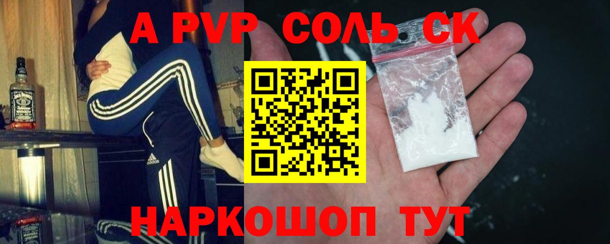 Минеральные Воды  Alpha PVP мука  Alpha-PVP Соль  APVP кристаллы  как найти закладки  Вход с VPN 