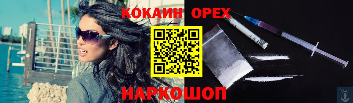 Кокаин 99% Минеральные Воды