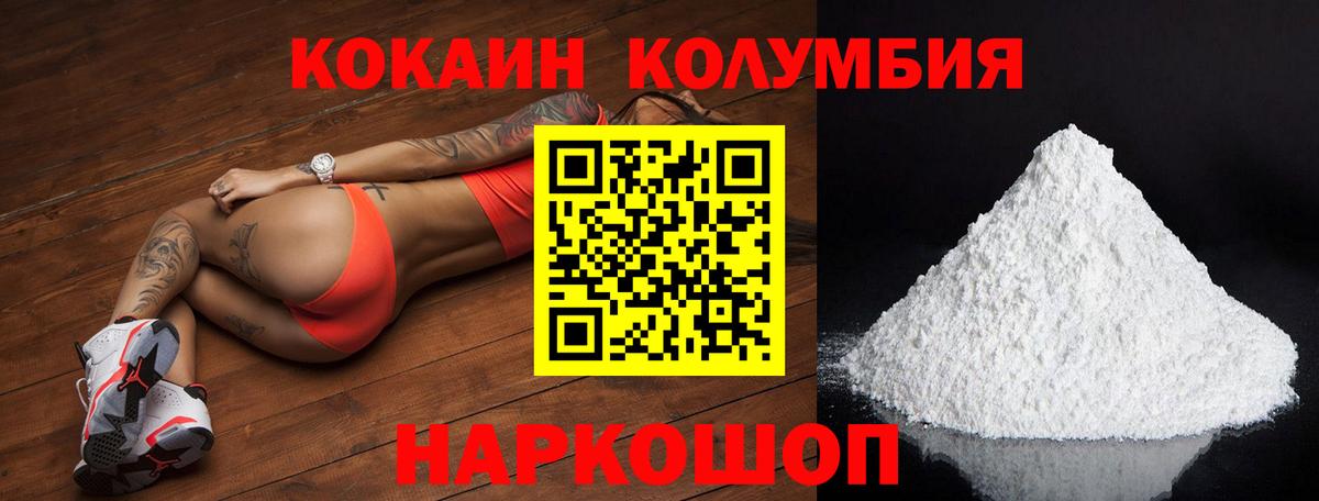 КОКАИН Эквадор  Вход с VPN  Cocaine 97%  Минеральные Воды 