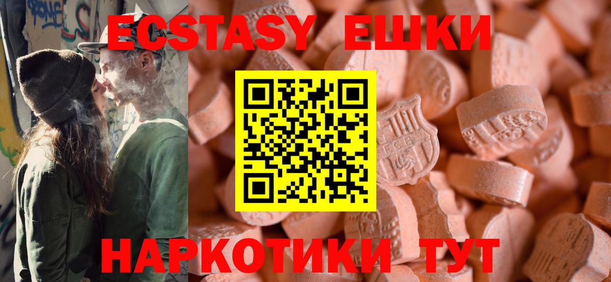 Ecstasy 280 MDMA Минеральные Воды