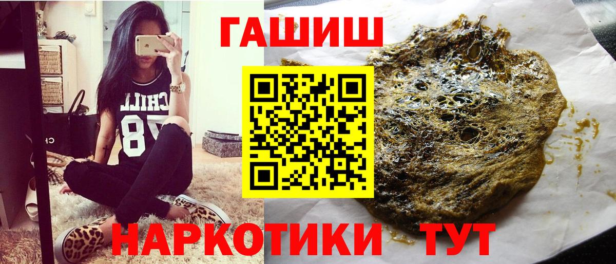 ГАШ гарик Минеральные Воды