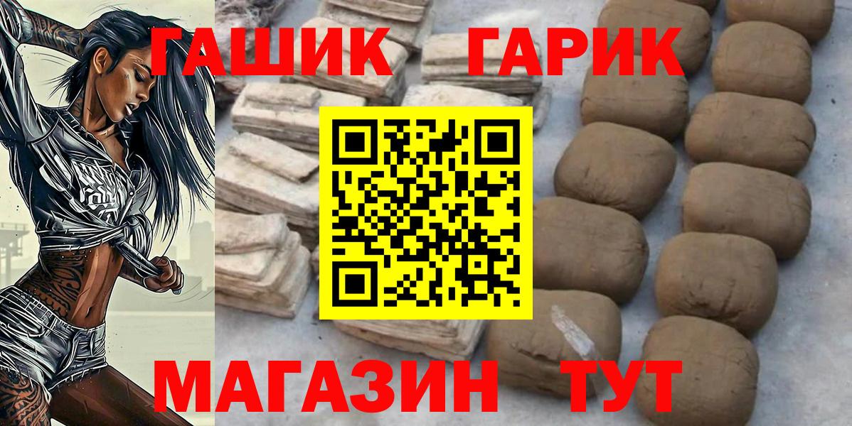 ГАШИШ  Вход с VPN  ГАШИШ индика сатива  Минеральные Воды  ГАШИШ хэш 