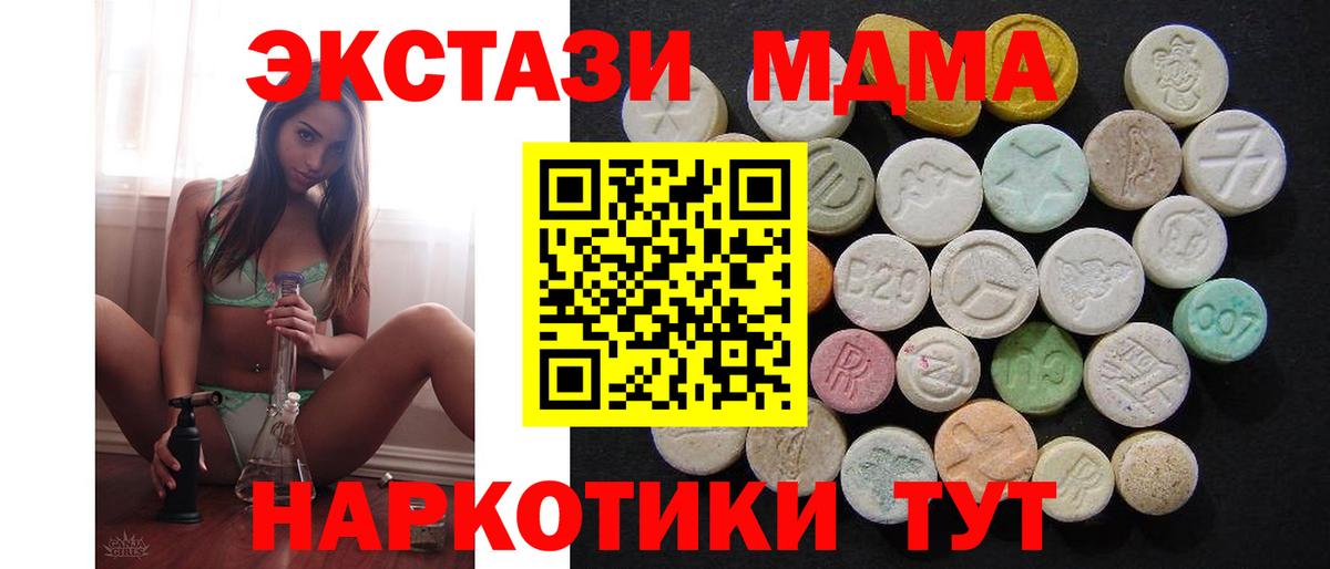MDMA Molly  MDMA молли  Вход с VPN  Минеральные Воды 