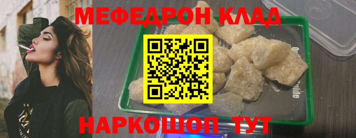МЯУ-МЯУ VHQ  МЯУ-МЯУ  Вход с VPN  Минеральные Воды  МЯУ-МЯУ мука 
