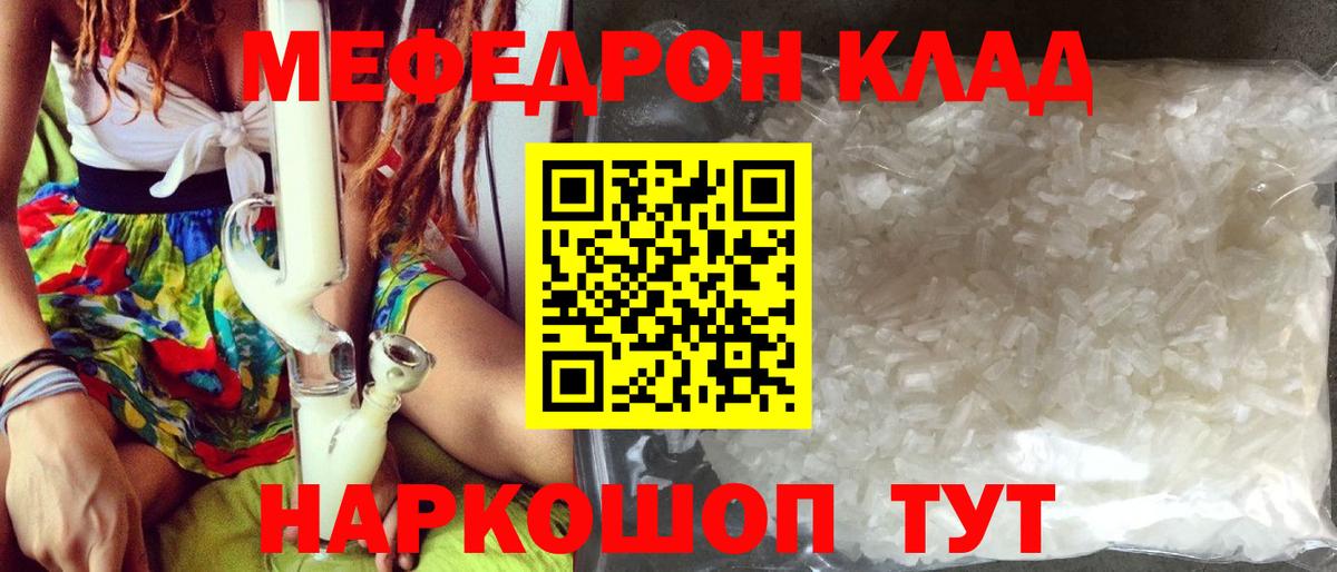 МЕФ Минеральные Воды