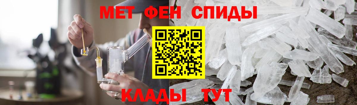 Метамфетамин Декстрометамфетамин 99.9%  Вход с VPN  Метамфетамин  Минеральные Воды 
