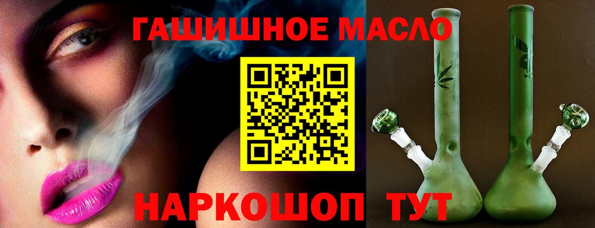 Дистиллят ТГК THC oil  Вход с VPN  Минеральные Воды 